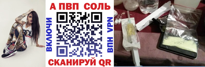 Купить закладки  Кстово  Alfa_PVP Соль 