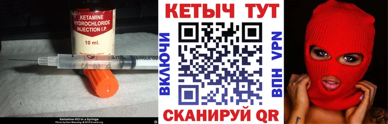 Купить где  Кстово  КЕТАМИН VHQ 