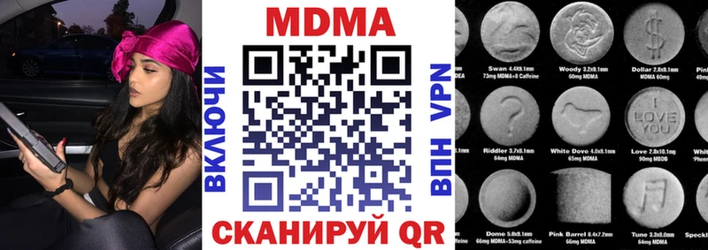 МДМА кристаллы  Купить  Кстово 
