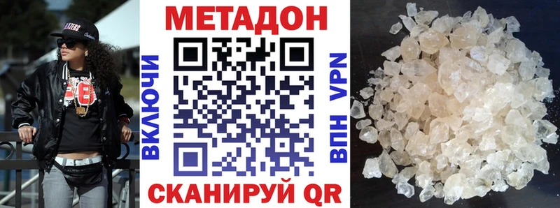 МЕТАДОН белоснежный  Купить где  Кстово 